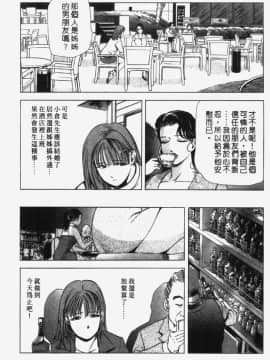[岬ゆきひろ] 銀座花姉妹_025