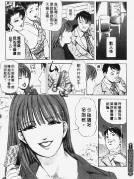 [岬ゆきひろ] 銀座花姉妹_029