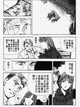 [岬ゆきひろ] 銀座花姉妹_037