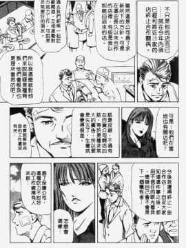 [岬ゆきひろ] 銀座花姉妹_038