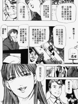 [岬ゆきひろ] 銀座花姉妹_039