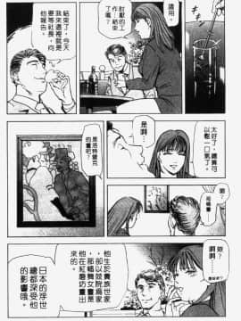 [岬ゆきひろ] 銀座花姉妹_040