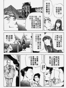 [岬ゆきひろ] 銀座花姉妹_041