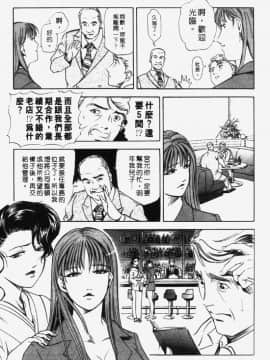 [岬ゆきひろ] 銀座花姉妹_042
