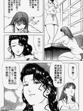 [岬ゆきひろ] 銀座花姉妹_043