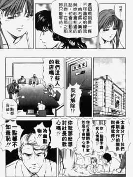 [岬ゆきひろ] 銀座花姉妹_044