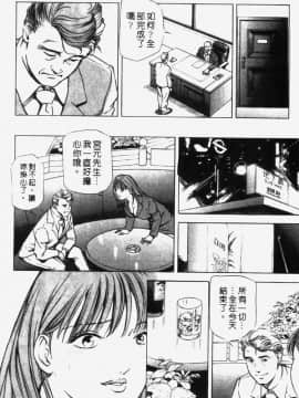 [岬ゆきひろ] 銀座花姉妹_045
