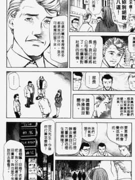 [岬ゆきひろ] 銀座花姉妹_047