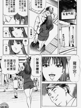 [岬ゆきひろ] 銀座花姉妹_052