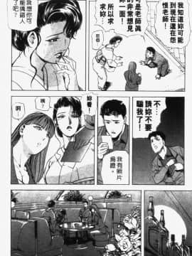 [岬ゆきひろ] 銀座花姉妹_057