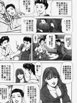 [岬ゆきひろ] 銀座花姉妹_058