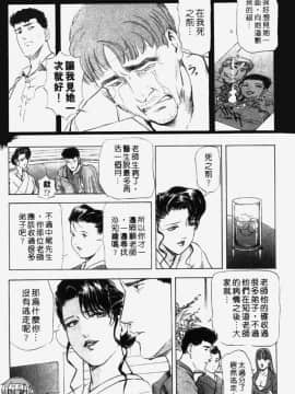 [岬ゆきひろ] 銀座花姉妹_060