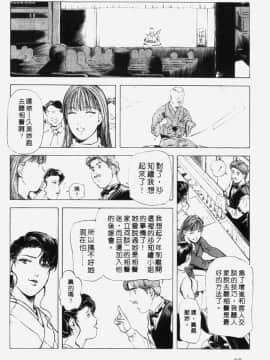 [岬ゆきひろ] 銀座花姉妹_065