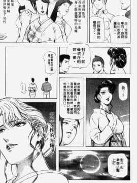 [岬ゆきひろ] 銀座花姉妹_068