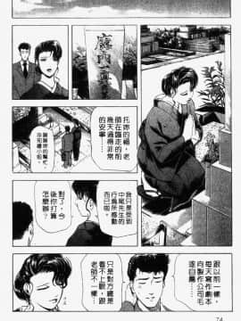 [岬ゆきひろ] 銀座花姉妹_071