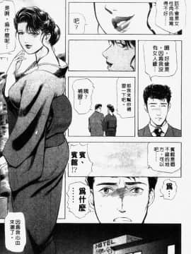 [岬ゆきひろ] 銀座花姉妹_072
