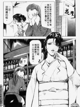 [岬ゆきひろ] 銀座花姉妹_077
