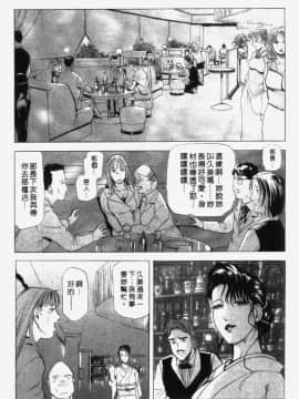 [岬ゆきひろ] 銀座花姉妹_078