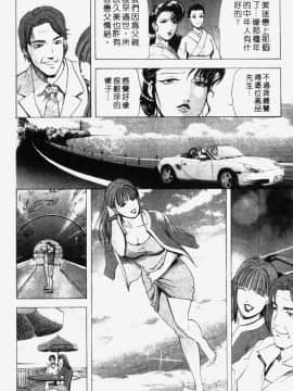[岬ゆきひろ] 銀座花姉妹_084