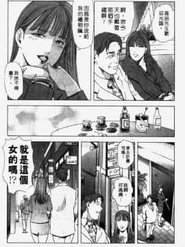 [岬ゆきひろ] 銀座花姉妹_090