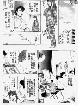 [岬ゆきひろ] 銀座花姉妹_094