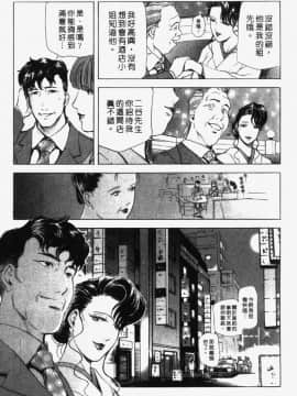 [岬ゆきひろ] 銀座花姉妹_105