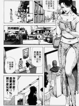 [岬ゆきひろ] 銀座花姉妹_110