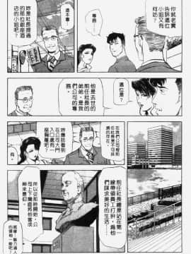 [岬ゆきひろ] 銀座花姉妹_113