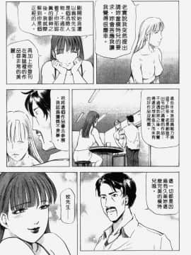 [岬ゆきひろ] 銀座花姉妹_132