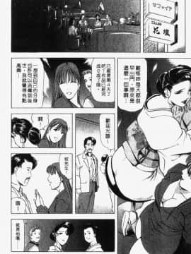 [岬ゆきひろ] 銀座花姉妹_133