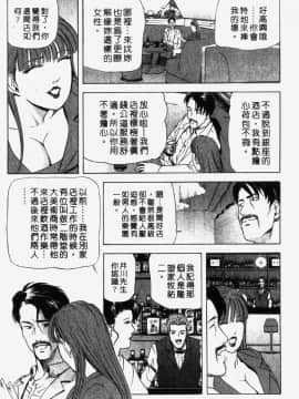 [岬ゆきひろ] 銀座花姉妹_134