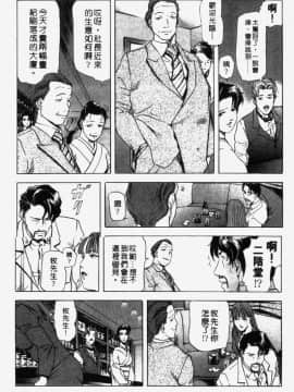 [岬ゆきひろ] 銀座花姉妹_135