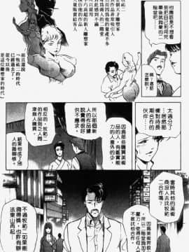 [岬ゆきひろ] 銀座花姉妹_136