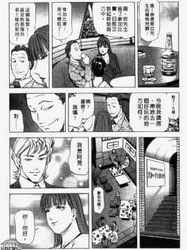 [岬ゆきひろ] 銀座花姉妹_137