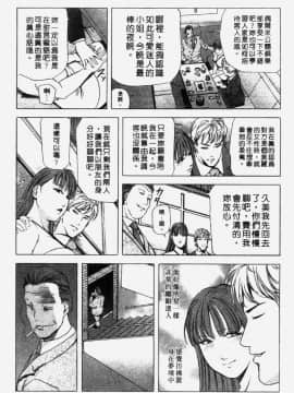 [岬ゆきひろ] 銀座花姉妹_138