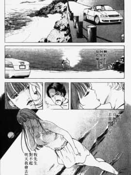 [岬ゆきひろ] 銀座花姉妹_139