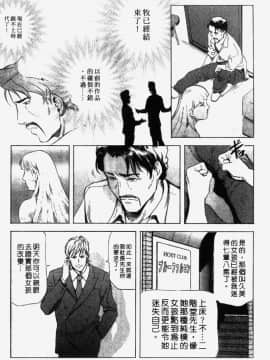 [岬ゆきひろ] 銀座花姉妹_140