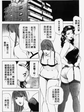 [岬ゆきひろ] 銀座花姉妹_142