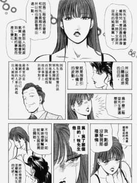 [岬ゆきひろ] 銀座花姉妹_143