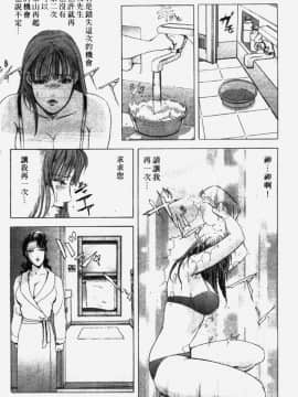 [岬ゆきひろ] 銀座花姉妹_144
