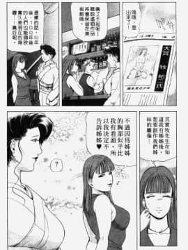 [岬ゆきひろ] 銀座花姉妹_151