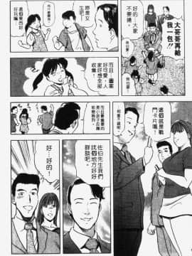 [岬ゆきひろ] 銀座花姉妹_172