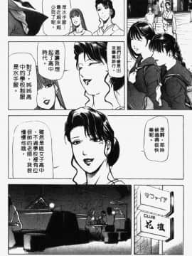 [岬ゆきひろ] 銀座花姉妹_182