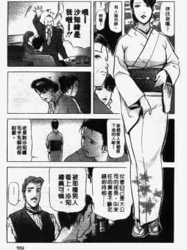 [岬ゆきひろ] 銀座花姉妹_183