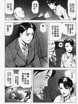 [岬ゆきひろ] 銀座花姉妹_184