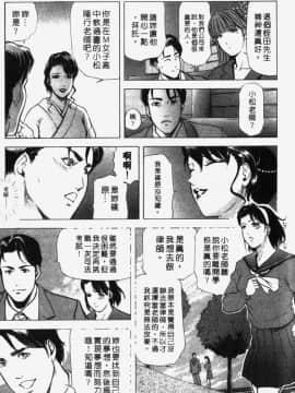 [岬ゆきひろ] 銀座花姉妹_185