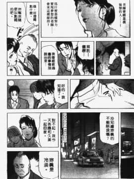[岬ゆきひろ] 銀座花姉妹_186