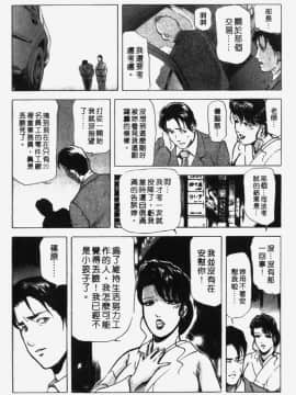 [岬ゆきひろ] 銀座花姉妹_187