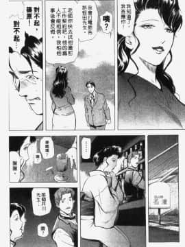 [岬ゆきひろ] 銀座花姉妹_192