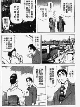 [岬ゆきひろ] 銀座花姉妹_195